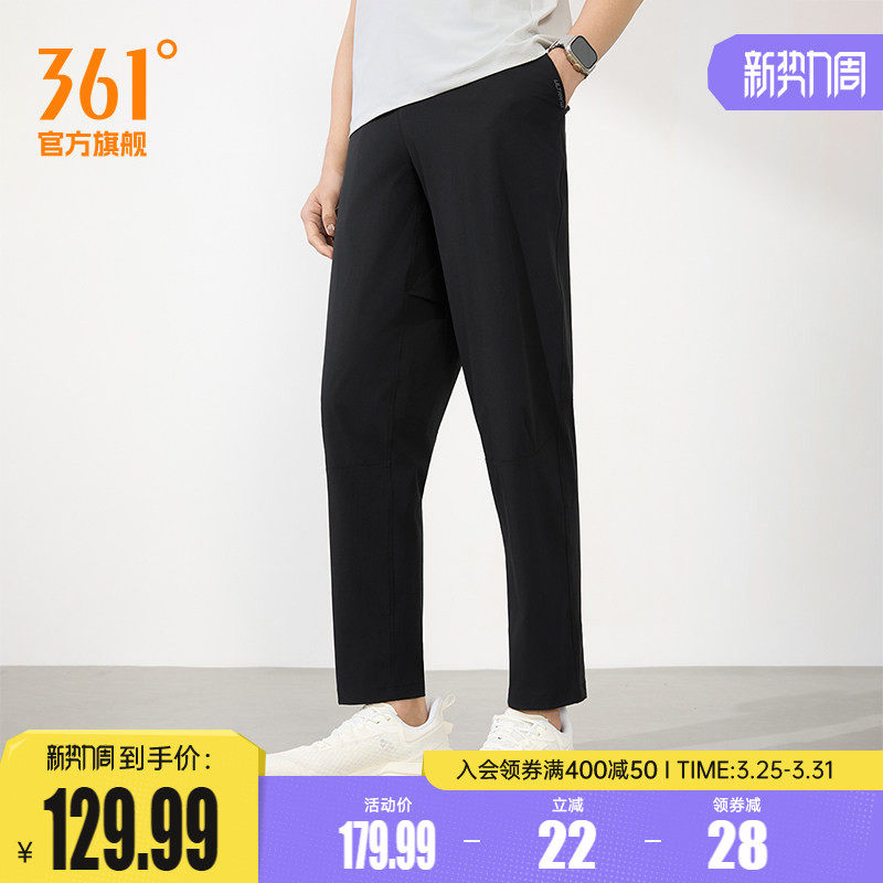 361运动裤男2026春夏季运动长裤男子健身透气九分裤直筒平口裤子