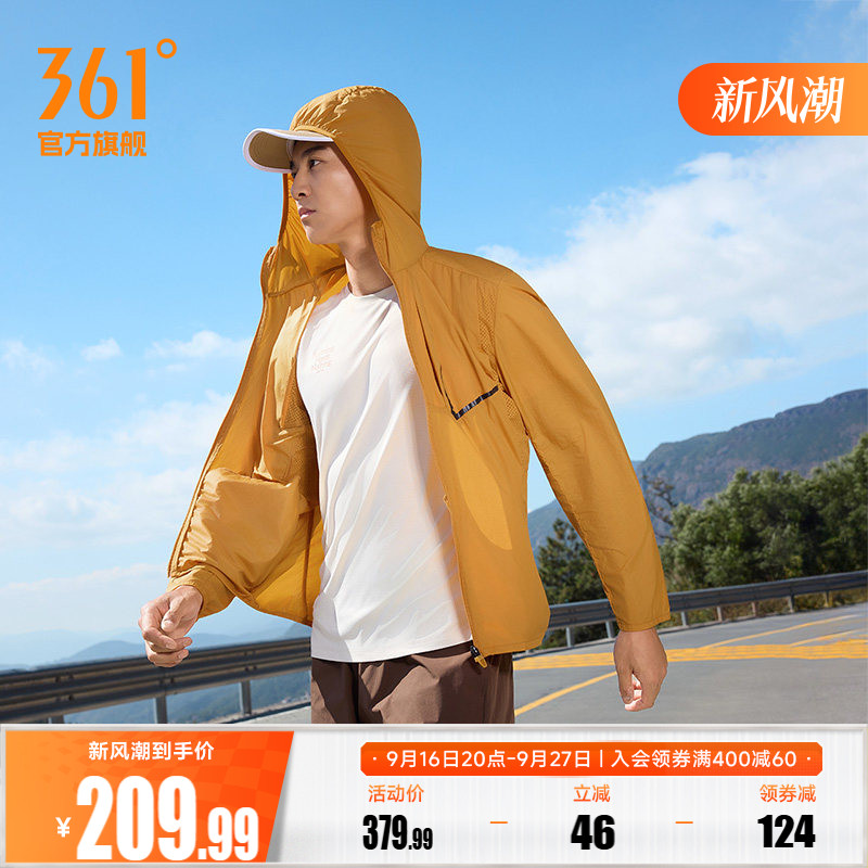 361运动外套2026秋季新款防晒遮阳梭织外套男款可收纳跑步登山服
