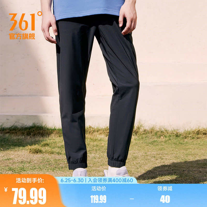 361运动裤男裤春季男士薄款冰丝速干裤束脚休闲九分裤健身跑步裤