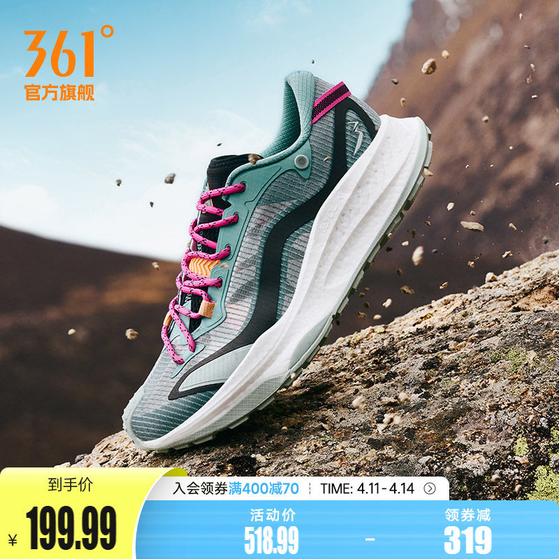 361武霞运动鞋春季男网面透气户外越野登山鞋耐磨防滑减震跑步鞋