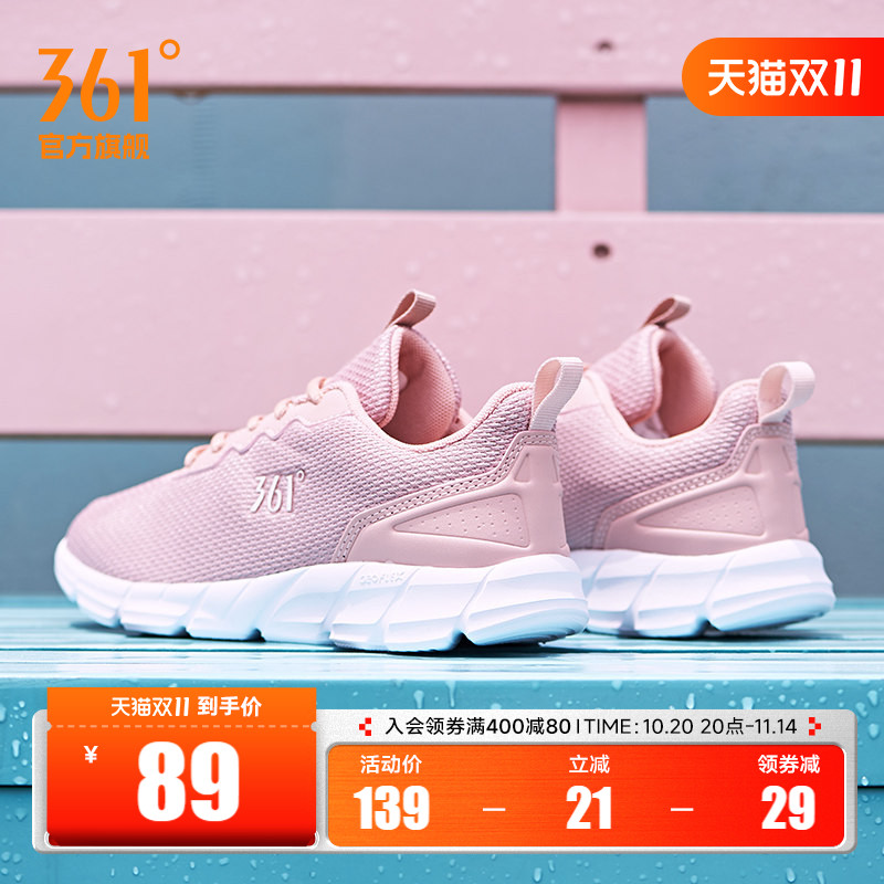 361网面透气跑步鞋女士