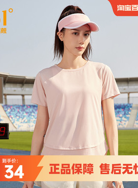 361舒芙蕾运动t恤女2025夏季速干网布透气短t女士健身短袖