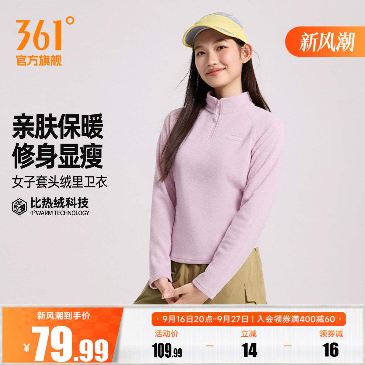 361运动卫衣女2026年秋季新款半开襟抓绒保暖卫衣女子修身运动服