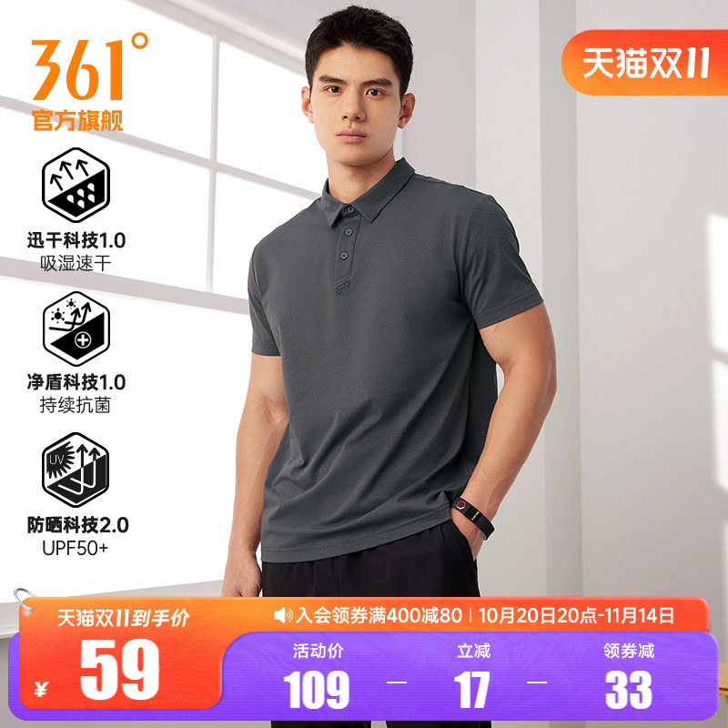 361翻领T恤男2025夏季新款男士户外防晒衣透气速干衣男士POLO衫