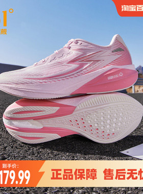 361飞燃Team2.0跑步鞋新款专业减震跑鞋透气男鞋轻便回弹运动鞋男