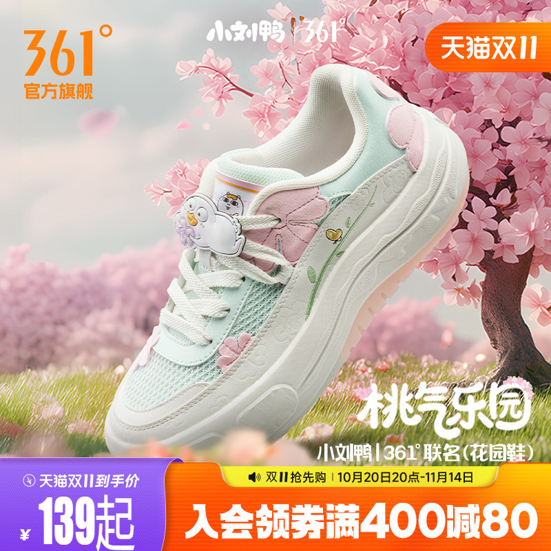 板鞋