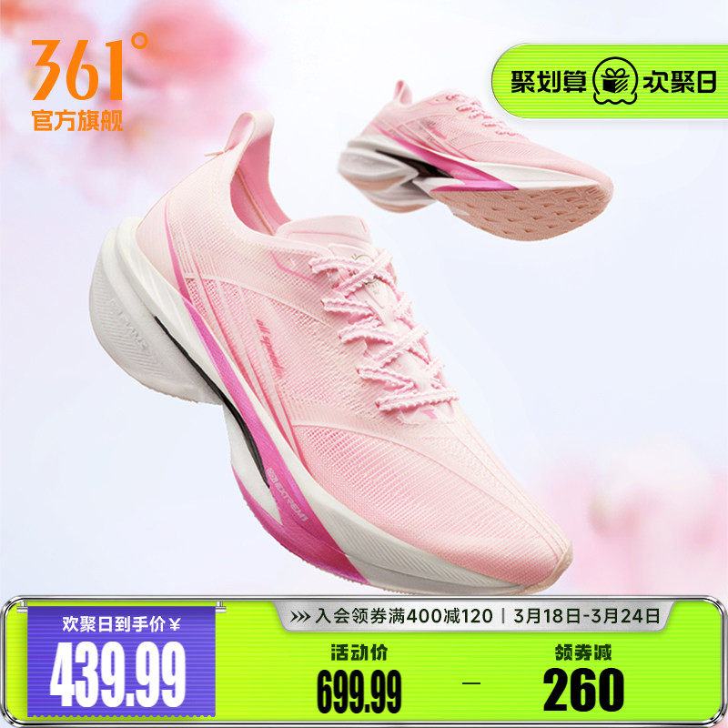 361飞飚2 全掌碳板竞速跑鞋专业马拉松跑步鞋训练鞋减震运动鞋