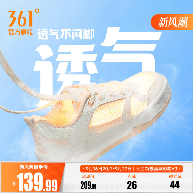 361女鞋运动鞋2026夏季新款网面透气小白鞋厚底休闲鞋防滑板鞋女