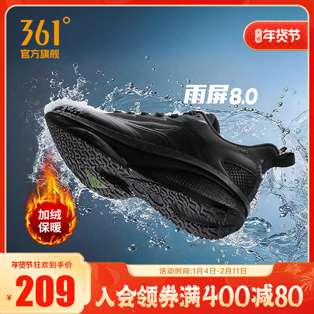 361雨屏8.0跑步鞋男鞋冬季防泼水加绒运动鞋雨天通勤黑色减震跑鞋