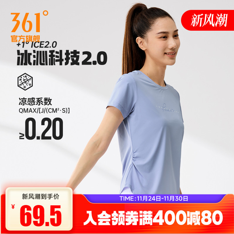 361运动T恤女2025夏季新款透气修身防晒上衣纯色圆领冰感短袖女装