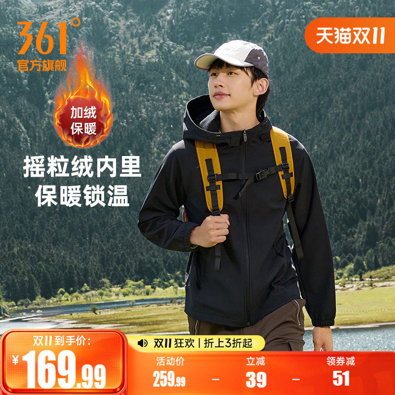 361加绒外套男2026秋冬软壳保暖防风防泼水运动风衣户外夹克上衣