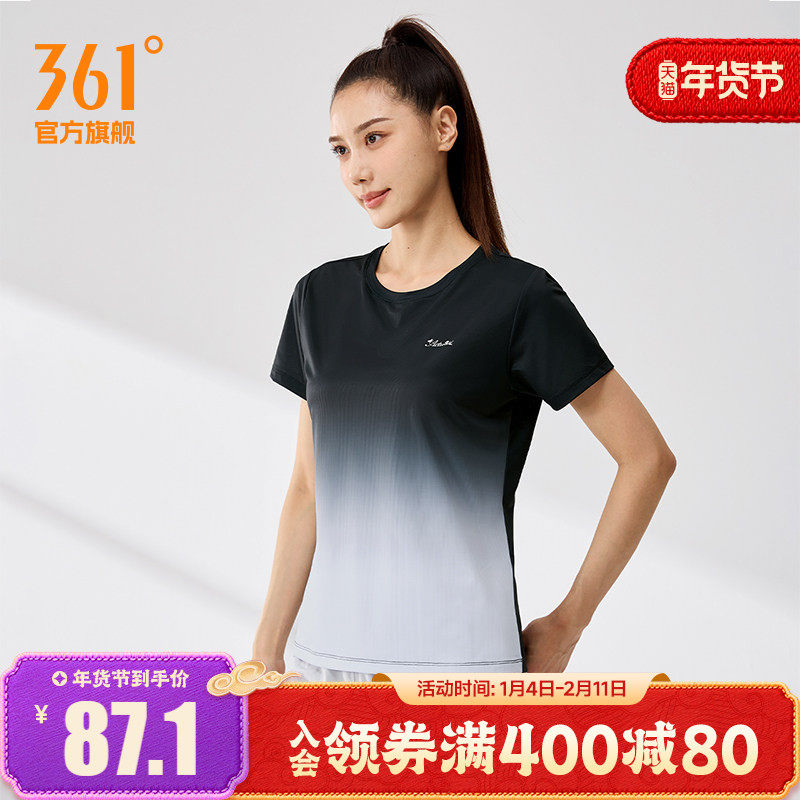 361冰感运动T恤女2025夏季新款透气清凉运动短袖女士渐变色上衣,运动服/休闲服装,运动T恤,淘宝优惠券,粉丝福利购,淘宝优惠卷
