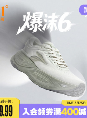 361爆沫6.0男女运动鞋新款大体重减震回弹跑步鞋网面透气慢跑鞋男