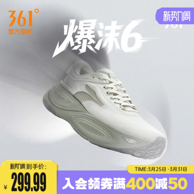 361爆沫6.0男女运动鞋新款大体重减震回弹跑步鞋网面透气慢跑鞋男