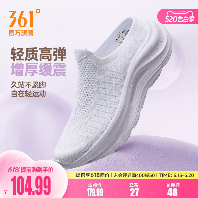 361女鞋运动厚底半拖鞋新款网面透气懒人鞋轻便包头一脚蹬鞋子女
