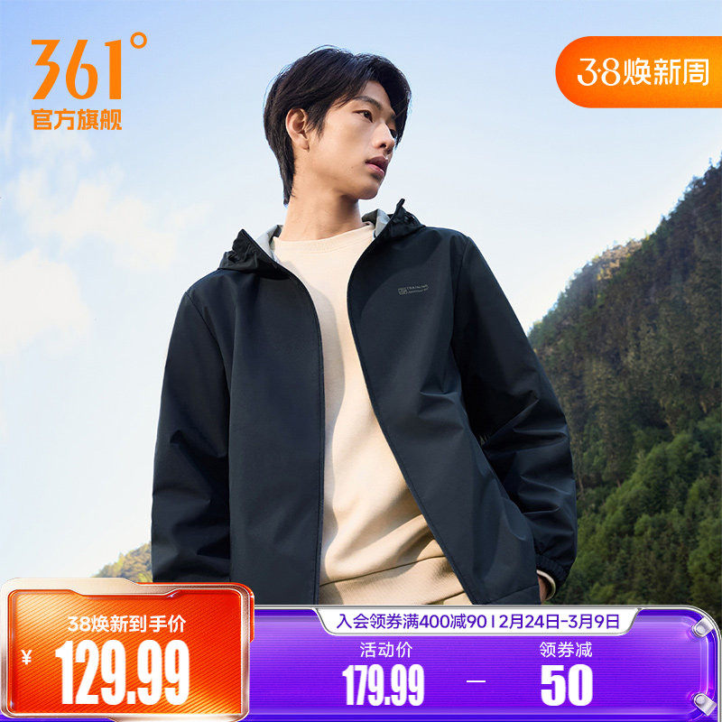 361三防外套2026春季户外防泼水梭织冲锋运动夹克男连帽立领风