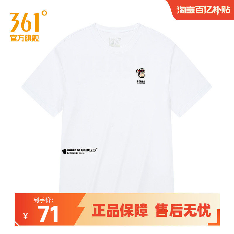 361度运动t恤男2025夏季新款休闲宽松男女同款短袖透气运动上衣