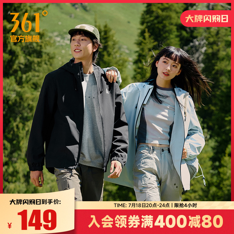 御风者361运动外套2025春季情侣防水防风三防风衣户外登山服男女