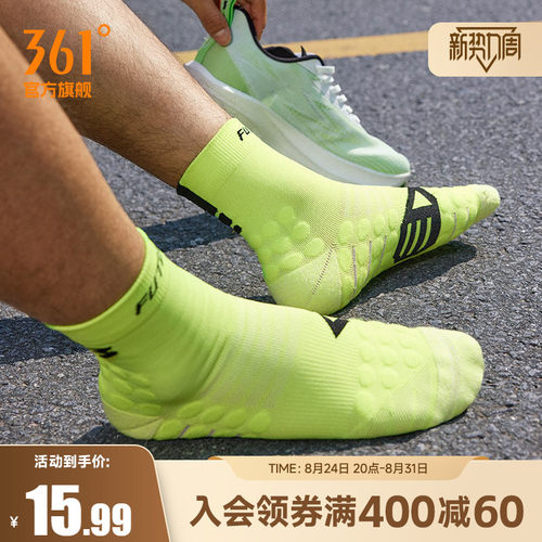 361度2025年夏季新款男专业中袜