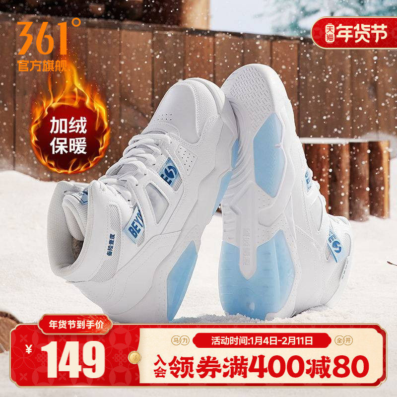 361高帮男鞋运动鞋2025秋冬新款休闲鞋革面百搭加绒鞋子板鞋男,运动鞋new,板鞋,淘宝优惠券,粉丝福利购,淘宝优惠卷