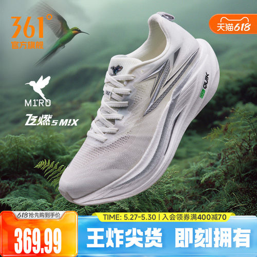 竞速跑鞋