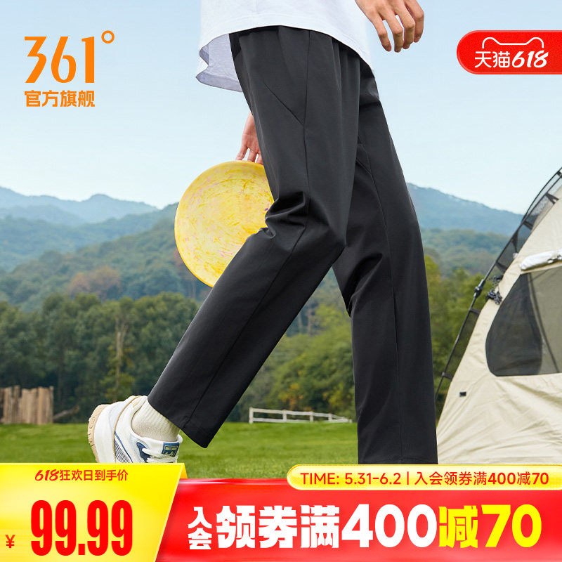 小树荫2代361运动长裤男原纱防晒裤夏季凉感户外U型裤65261