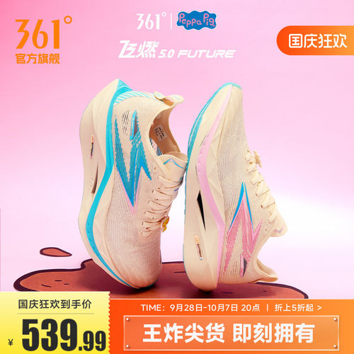 竞速跑鞋