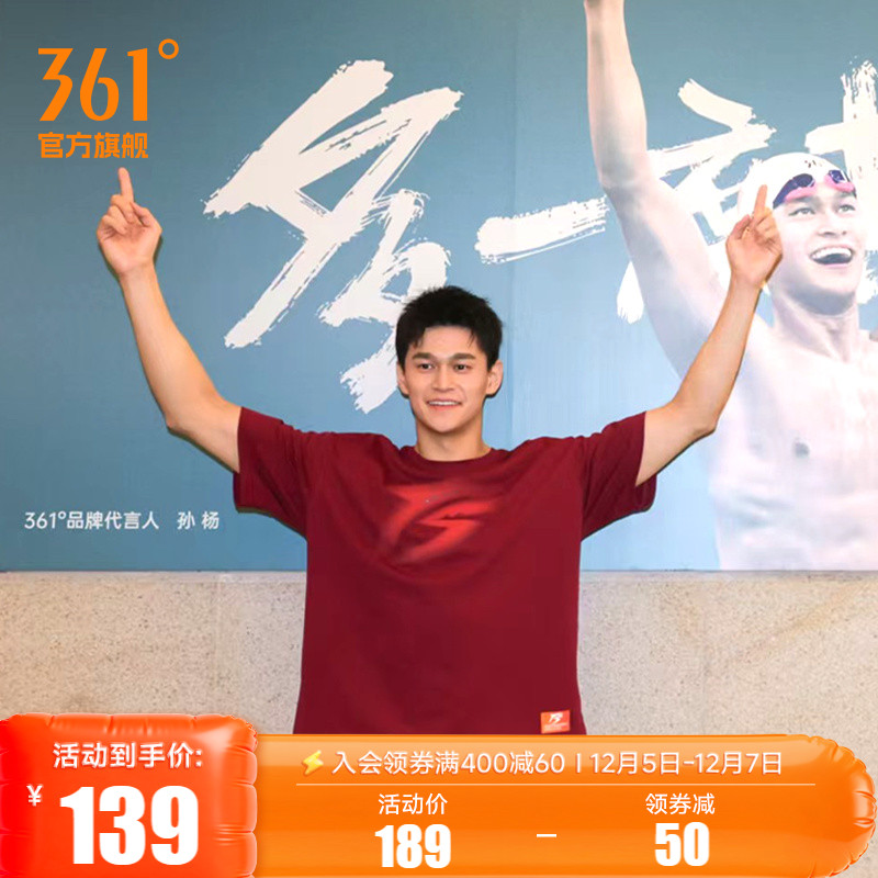 361孙杨全新icon款运动t恤男夏季新款宽松休闲上衣透气圆领短袖男