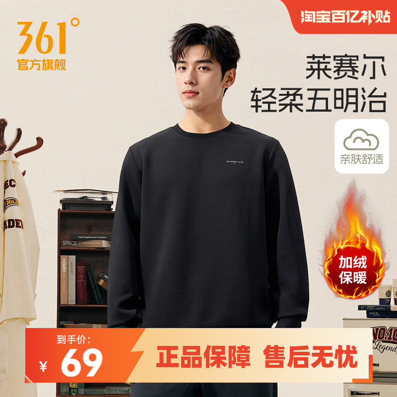 361度加绒运动卫衣男，秋冬套头衫券后69元