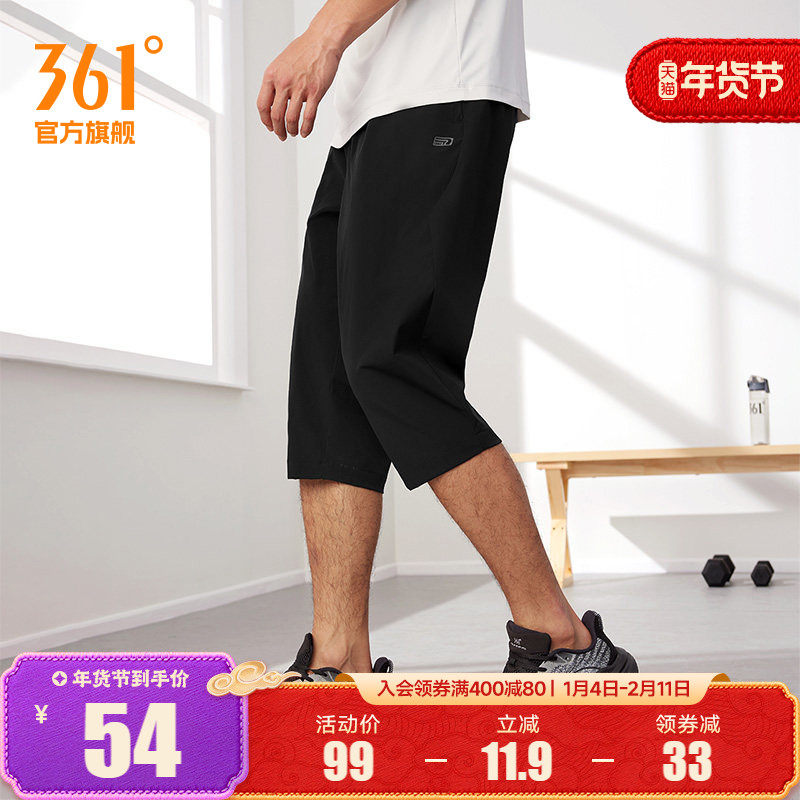 361七分裤男2025夏季宽松透气运动短裤健身休闲裤速干跑步短裤男,运动服/休闲服装,运动中长裤／短裤,淘宝优惠券,粉丝福利购,淘宝优惠卷