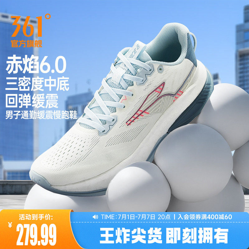 361赤焰6.0男运动鞋2026新款减震耐磨有氧慢跑鞋网面透气跑步鞋男