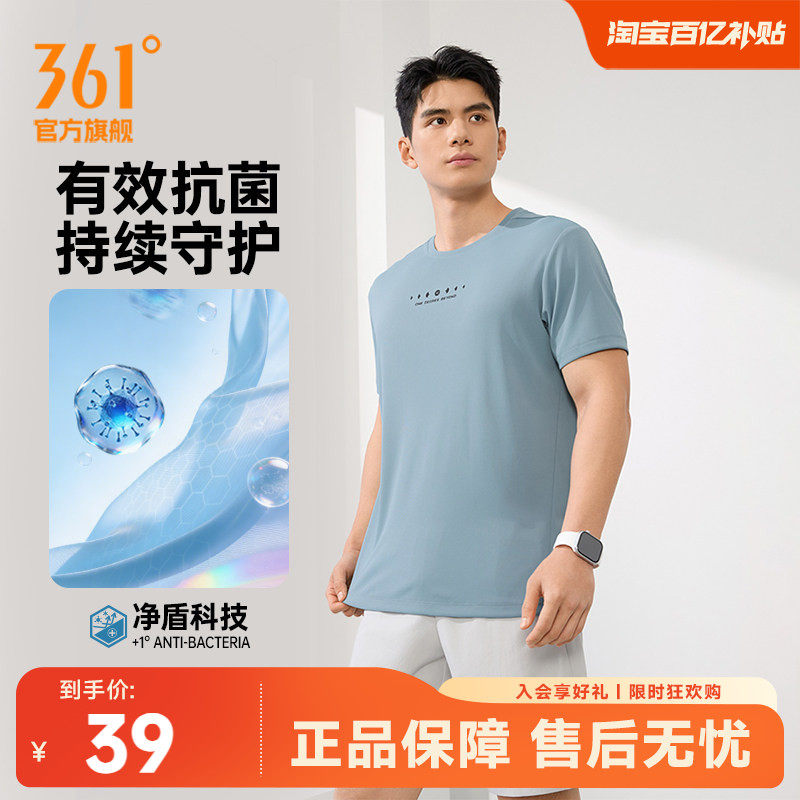 361速干运动T恤男2026夏季新款抗菌健身运动短袖男士轻薄透气上衣