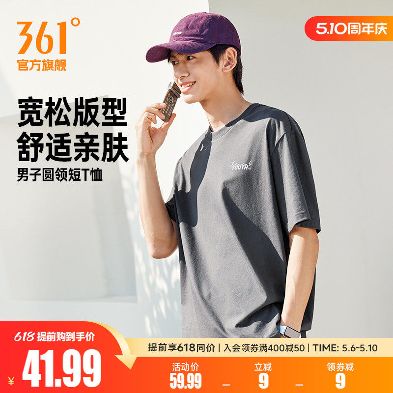 361运动短袖男装2026夏季新款圆领纯色短T恤宽松休闲女子运动上衣