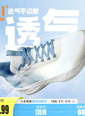 361速湃Lite SE跑步鞋男鞋春季新款网面透气运动鞋轻便减震跑鞋男