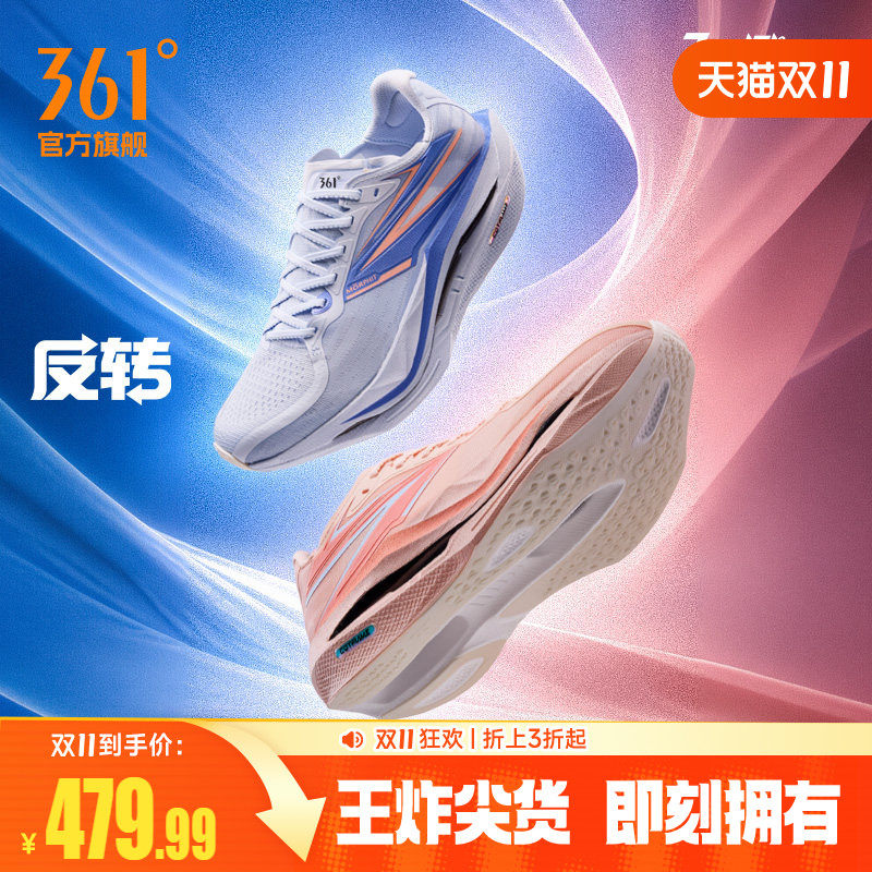 361飞燃5.5跑步鞋专业马拉松全掌碳板竞速PB跑鞋减震运动鞋训练鞋