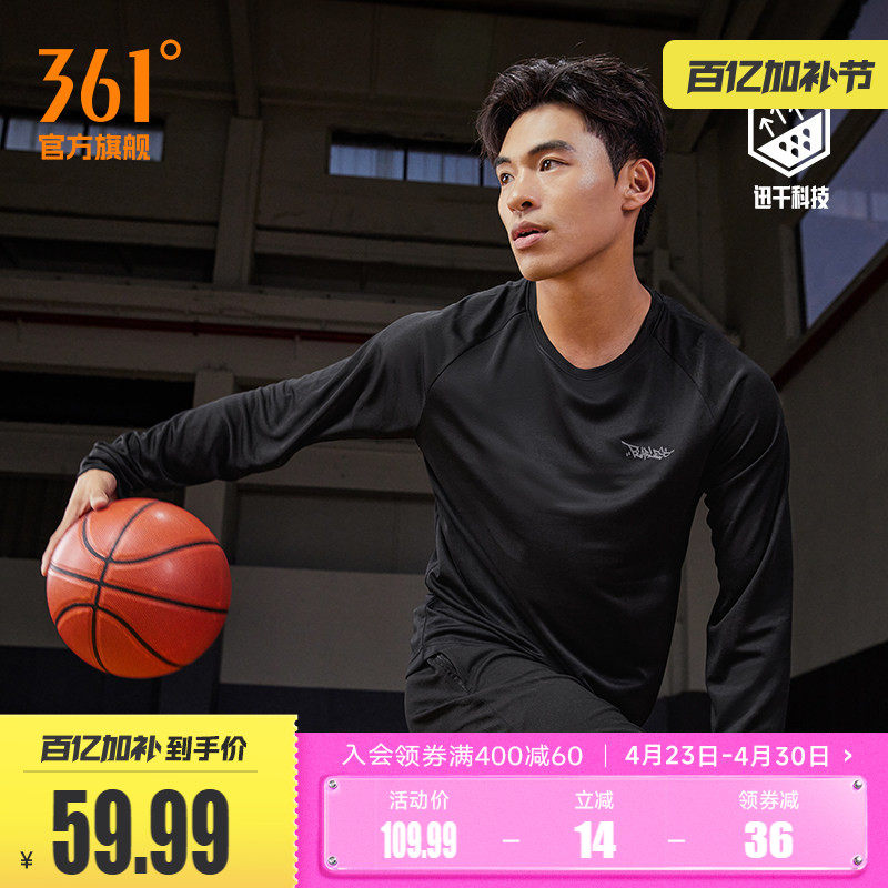 361运动t恤男2026夏季新款速干透气跑步篮球服男长袖印花运动长T