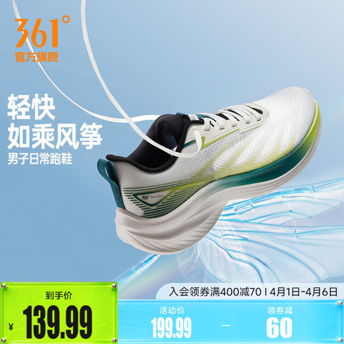 361透气轻便男鞋运动鞋