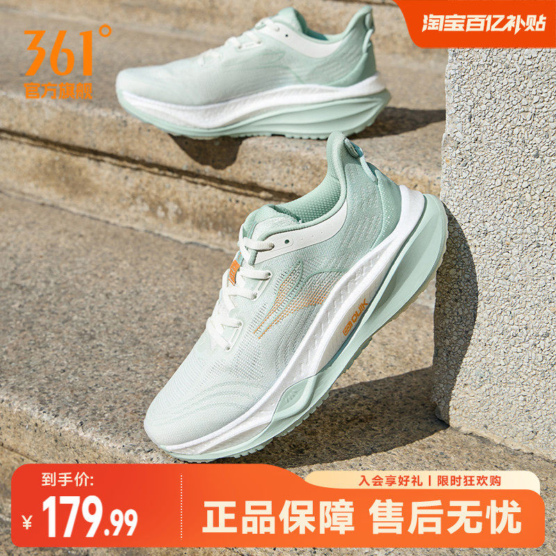 361赤焰4跑步鞋夏季新款鞋子网面透气跑步鞋减震慢跑鞋运动鞋男