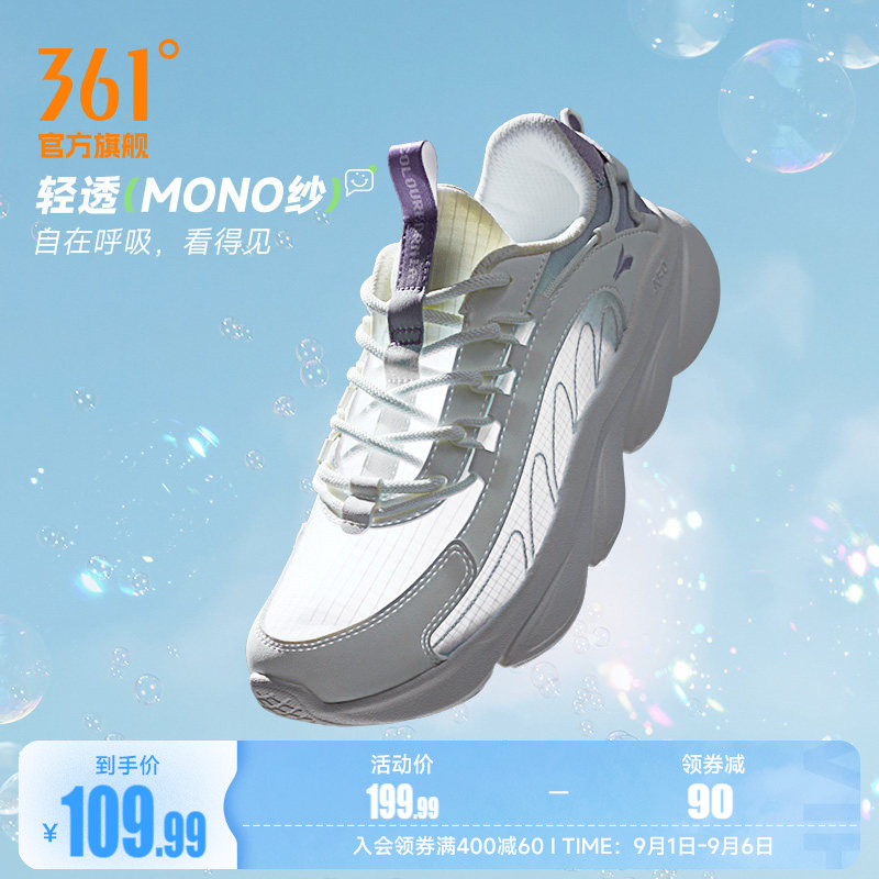 361轻便减震跑步鞋软底休闲跑鞋图片