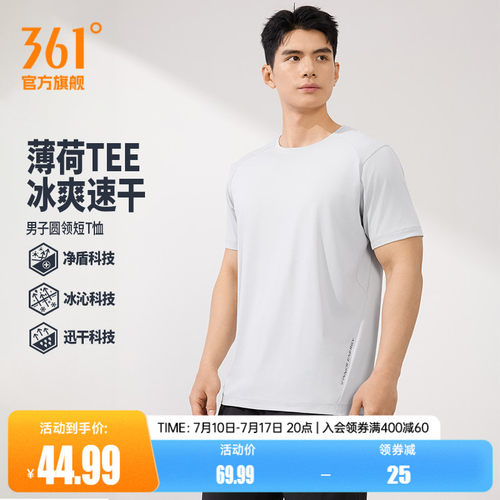 圆领短T恤