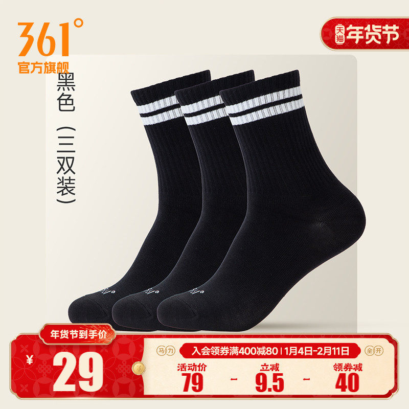 361度女袜子2025年夏季新款学生时尚百搭三双装平板长袜堆堆袜潮,运动包/户外包/配件,运动袜,淘宝优惠券,粉丝福利购,淘宝优惠卷