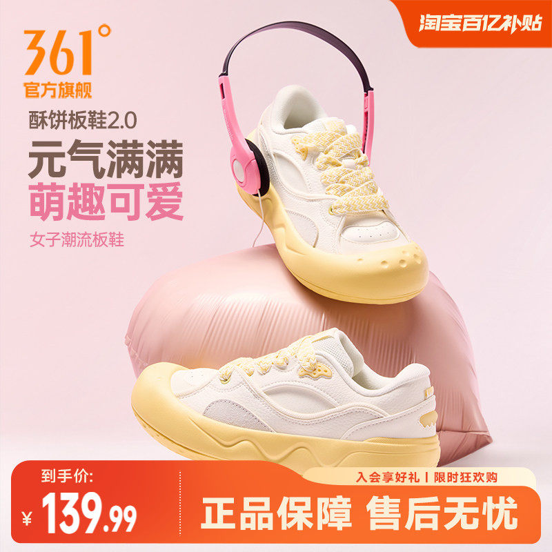 361酥饼板鞋2.0运动鞋女2026秋季新款百搭防滑革面鞋子休闲鞋女鞋
