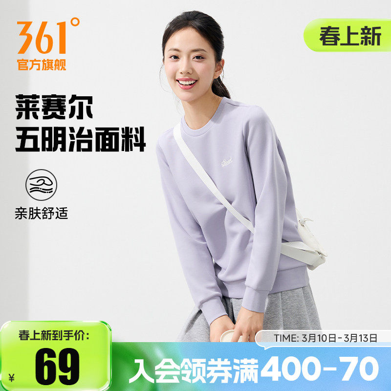 361运动卫衣女春季女士圆领长袖套头衫春装女装上衣宽松休闲卫衣