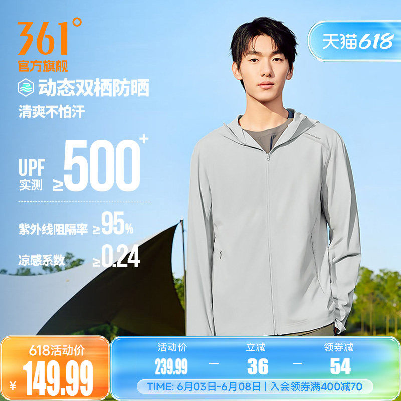 小干冰2代361防晒衣男夏季冰丝凉感防紫外线钓鱼防晒服652624608