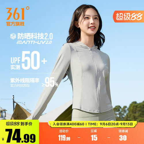 冰美C361冰丝凉感防晒衣