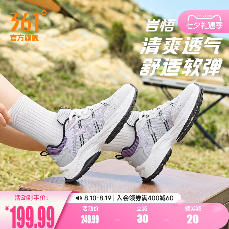 岩悟361女休闲运动鞋老爹鞋
