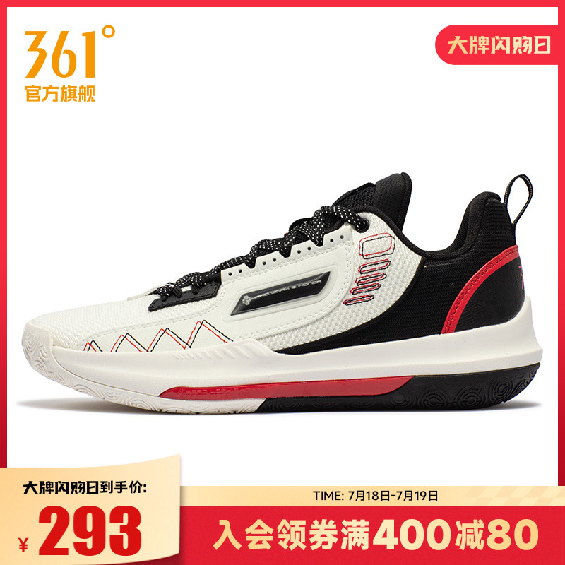 361度男鞋减震防滑篮球鞋