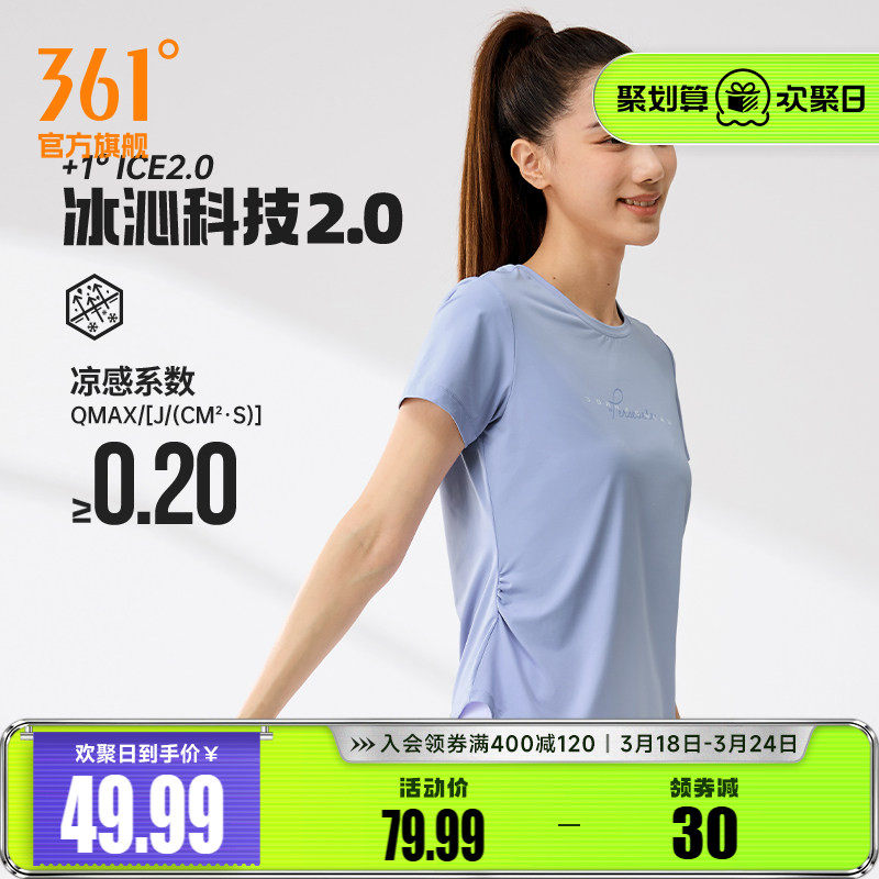 361运动T恤女2026夏季新款透气修身防晒上衣纯色圆领冰感短袖女装