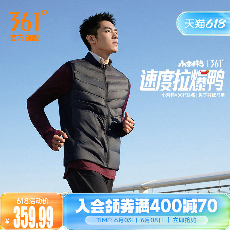 361小刘鸭联名羽绒马甲2025秋季新款男士修身保暖立领羽绒服马甲