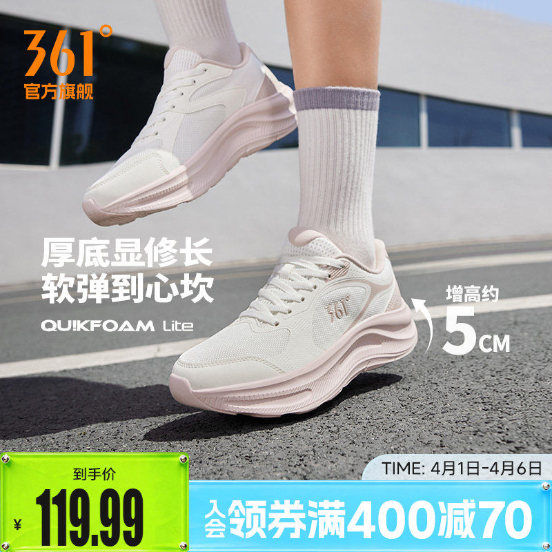 361星跃女鞋跑步鞋春季新款网面透气鞋子厚底运动鞋轻便减震跑鞋